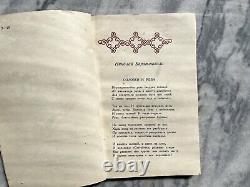 BORIS PASTERNAK First Edition of Georgian Poets 1946