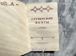 BORIS PASTERNAK First Edition of Georgian Poets 1946