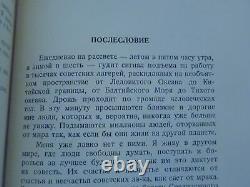 By Julius Margolin 1952 1st Ed. SOVIET GULAG MEMOIR