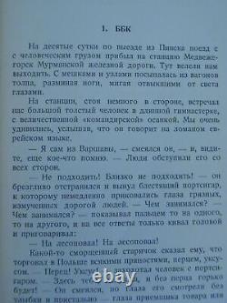 By Julius Margolin 1952 1st Ed. SOVIET GULAG MEMOIR