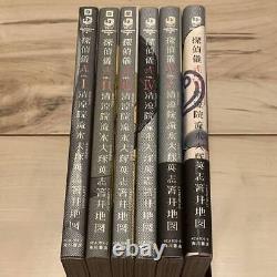 First Edition Complete Complete Volume Set Detective Ritual Seiryoin Ryusui