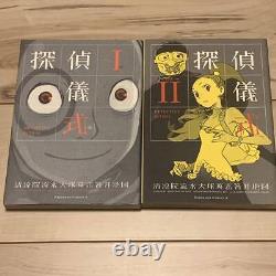 First Edition Complete Complete Volume Set Detective Ritual Seiryoin Ryusui