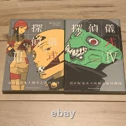 First Edition Complete Complete Volume Set Detective Ritual Seiryoin Ryusui