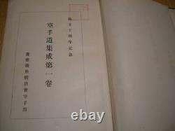 Japan Karate, Vol. 1 / Showa 11, First Edition