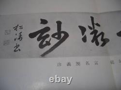 Japan Karate, Vol. 1 / Showa 11, First Edition