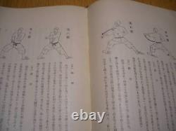 Japan Karate, Vol. 1 / Showa 11, First Edition