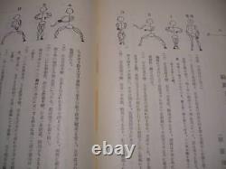 Japan Karate, Vol. 1 / Showa 11, First Edition