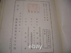 Japan Karate, Vol. 1 / Showa 11, First Edition