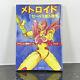 Metroid Zebes Invasion First Edition Gamebook Futabasha 1986 From Japan