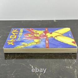 Metroid Zebes Invasion First Edition Gamebook Futabasha 1986 From Japan