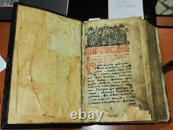 Old church book. Unique book. Prologue. 1662 year. 17th century. Antique book