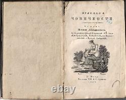 Platon Atanackovic Ogledalo Covecnosti Novel Serbian 1823