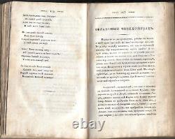Platon Atanackovic Ogledalo Covecnosti Novel Serbian 1823