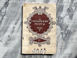 BORIS PASTERNAK Première édition des poètes géorgiens 1946