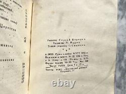 BORIS PASTERNAK Première édition des poètes géorgiens 1946