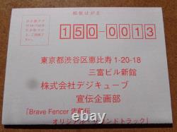 Brave Fencer Musashiden Édition Originale Première Édition Sony Music