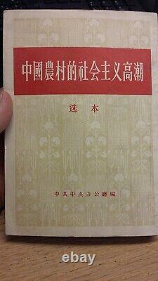 Chine, 1956, vintage, histoire, communisme, première édition.