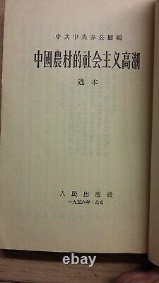 Chine, 1956, vintage, histoire, communisme, première édition.