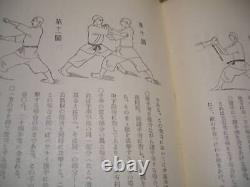 Karate Japon, Vol. 1 / Showa 11, Première Édition