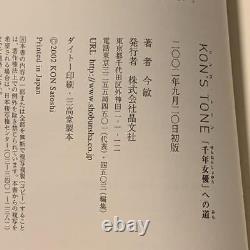 Première édition originale avec obi de Satoshi Kon'STONE: Le chemin pour devenir un artiste